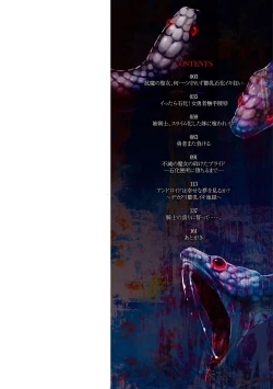 Page 2 of Inshoku no Ikie