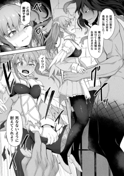 Page 6 of Inshoku no Ikie