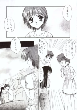 Page 10 of Kuon Tankai
