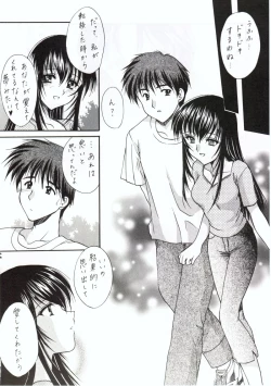 Page 13 of Kuon Tankai