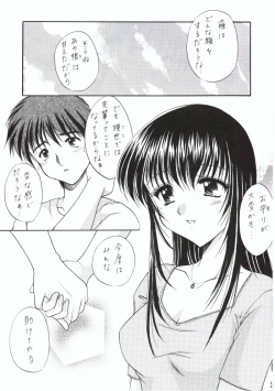 Page 14 of Kuon Tankai