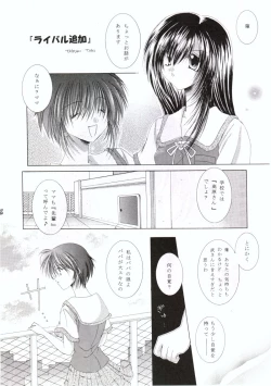 Page 17 of Kuon Tankai
