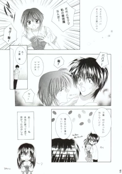 Page 18 of Kuon Tankai