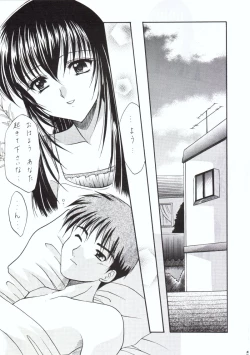 Page 4 of Kuon Tankai