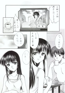 Page 6 of Kuon Tankai