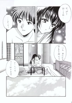 Page 8 of Kuon Tankai