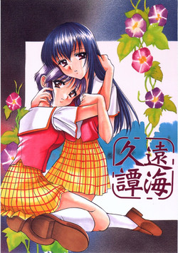 Download Kuon Tankai