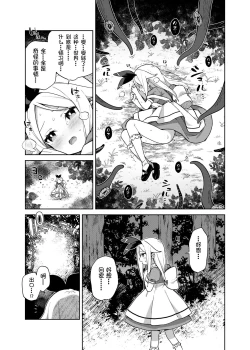 Page 16 of Alice In Alice