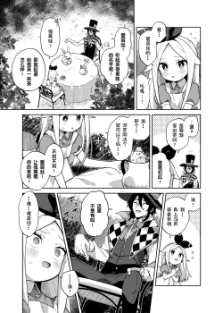 Page 18 of Alice In Alice