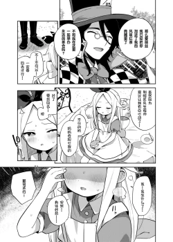 Page 22 of Alice In Alice