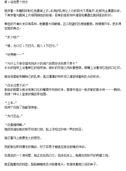 Page 2 of he is a prostitute