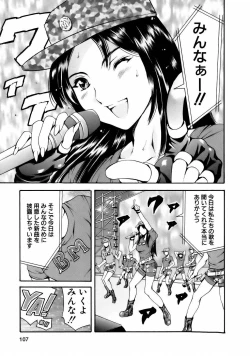 Page 109 of Manga Naze Nani Kyoushitsu