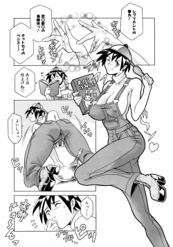 Page 141 of Manga Naze Nani Kyoushitsu