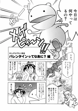 Page 142 of Manga Naze Nani Kyoushitsu