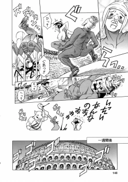 Page 150 of Manga Naze Nani Kyoushitsu