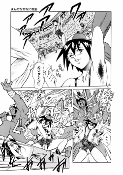 Page 153 of Manga Naze Nani Kyoushitsu