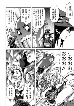 Page 168 of Manga Naze Nani Kyoushitsu