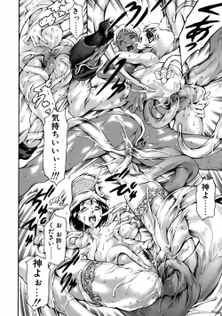 Page 172 of Manga Naze Nani Kyoushitsu