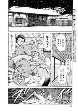 Page 30 of Manga Naze Nani Kyoushitsu