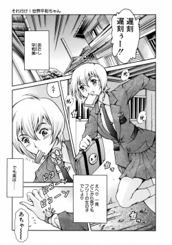 Page 45 of Manga Naze Nani Kyoushitsu