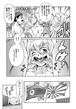 Page 55 of Manga Naze Nani Kyoushitsu