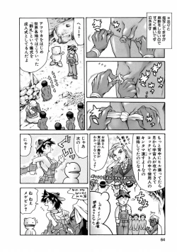 Page 66 of Manga Naze Nani Kyoushitsu