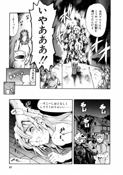 Page 83 of Manga Naze Nani Kyoushitsu