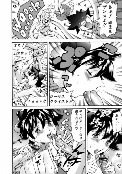 Page 86 of Manga Naze Nani Kyoushitsu