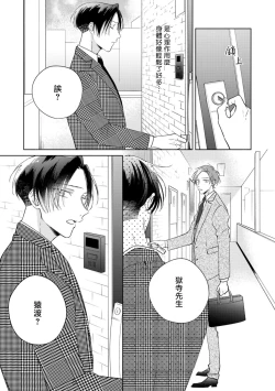 Page 103 of Oni Joushi Gokudera12+加笔