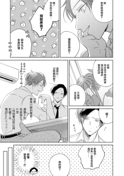 Page 115 of Oni Joushi Gokudera12+加笔