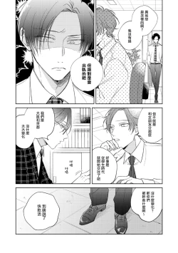 Page 118 of Oni Joushi Gokudera12+加笔