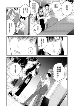 Page 120 of Oni Joushi Gokudera12+加笔