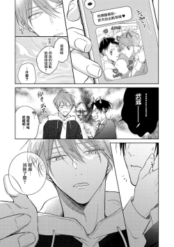 Page 139 of Oni Joushi Gokudera12+加笔