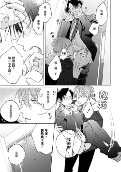 Page 143 of Oni Joushi Gokudera12+加笔