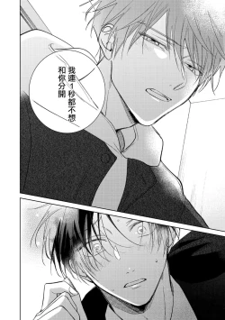 Page 144 of Oni Joushi Gokudera12+加笔