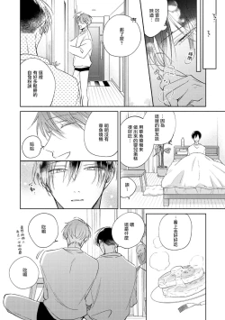 Page 150 of Oni Joushi Gokudera12+加笔