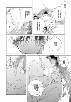 Page 152 of Oni Joushi Gokudera12+加笔