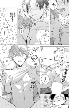 Page 163 of Oni Joushi Gokudera12+加笔