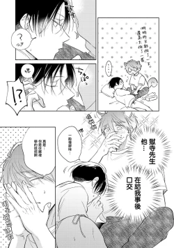 Page 167 of Oni Joushi Gokudera12+加笔