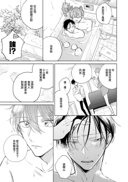 Page 171 of Oni Joushi Gokudera12+加笔