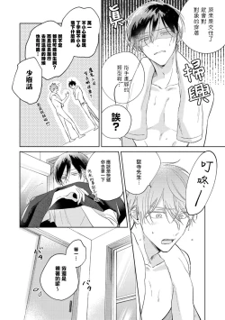 Page 176 of Oni Joushi Gokudera12+加笔