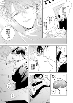 Page 17 of Oni Joushi Gokudera12+加笔