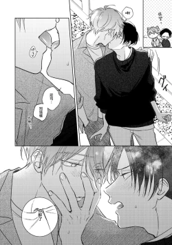 Page 187 of Oni Joushi Gokudera12+加笔