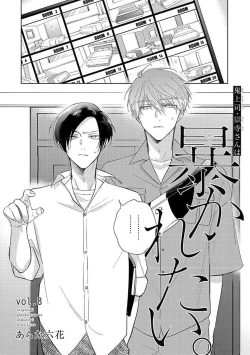 Page 29 of Oni Joushi Gokudera12+加笔