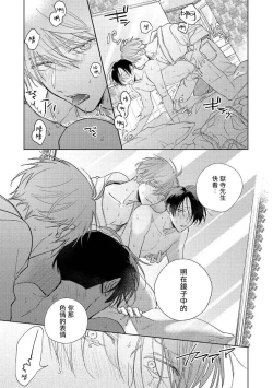 Page 37 of Oni Joushi Gokudera12+加笔
