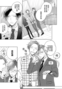 Page 83 of Oni Joushi Gokudera12+加笔