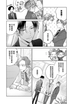 Page 85 of Oni Joushi Gokudera12+加笔