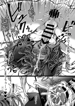 Page 16 of メーテラ姉様ノンケ魅了ペニバン逆アナル調教