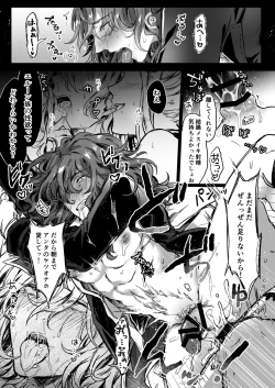 Page 17 of メーテラ姉様ノンケ魅了ペニバン逆アナル調教