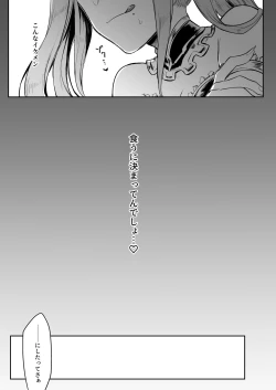 Page 5 of メーテラ姉様ノンケ魅了ペニバン逆アナル調教